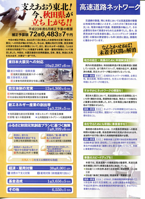 県政レポート「リンク」平成23年7月号